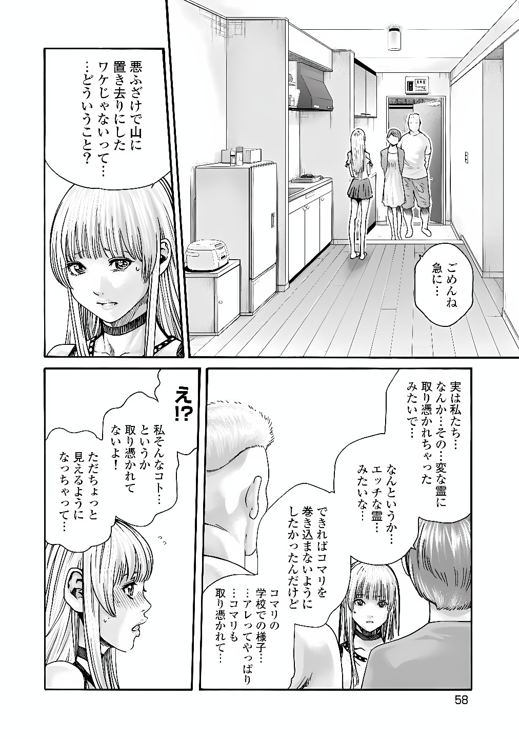 TERA UMARE NEKO NO TAMA-SAN Chap 7 - Pic 2