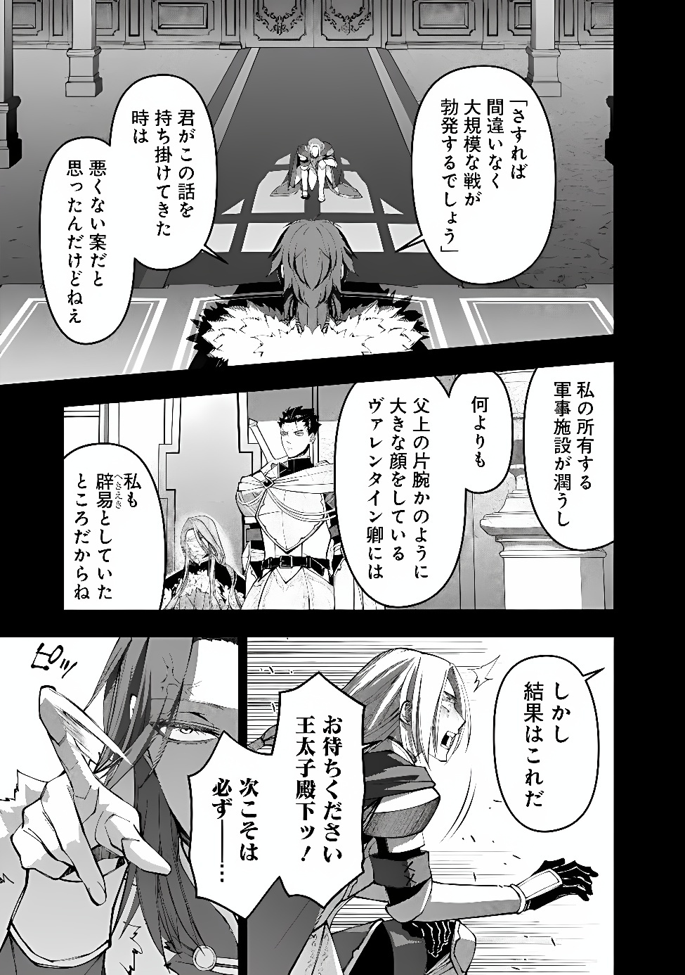 FUKUSHUU O KOINEGAU SAIKYOU YUUSHA WA, YAMI NO CHIKARA DE SENMETSU MUSOU SURU - RAW Chap 142 - Pic 3