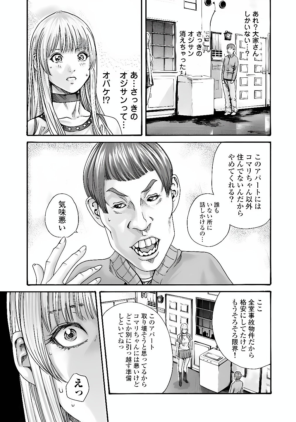 TERA UMARE NEKO NO TAMA-SAN Chap 13 - Pic 3