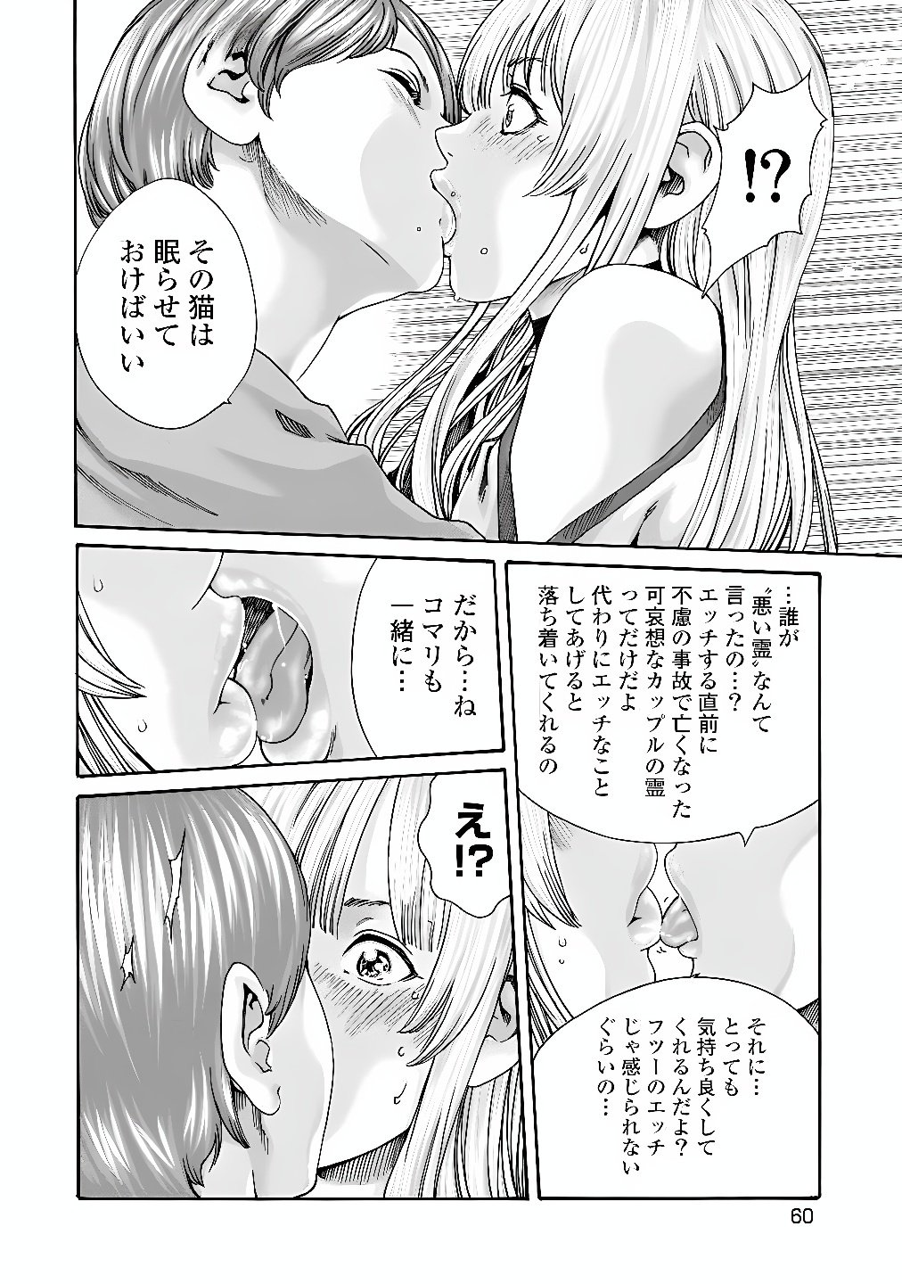 TERA UMARE NEKO NO TAMA-SAN Chap 7 - Pic 4