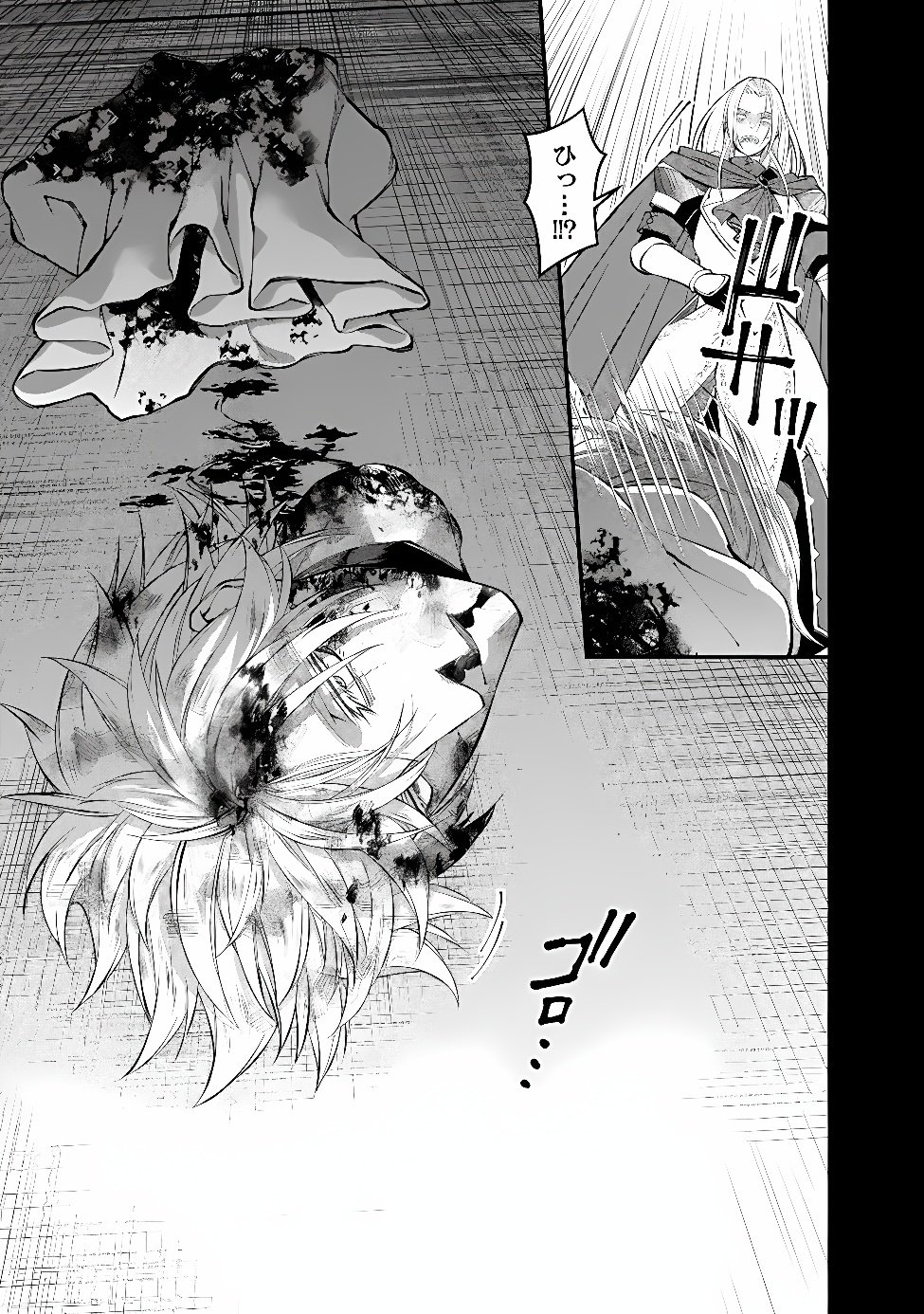 FUKUSHUU O KOINEGAU SAIKYOU YUUSHA WA, YAMI NO CHIKARA DE SENMETSU MUSOU SURU - RAW Chap 142 - Pic 5