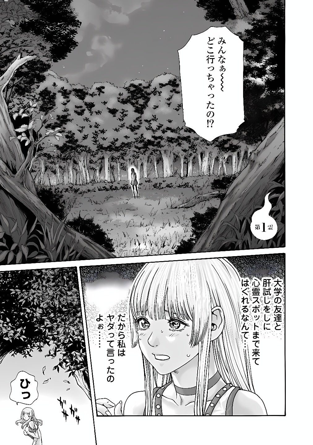 TERA UMARE NEKO NO TAMA-SAN Chap 1 - Pic 1