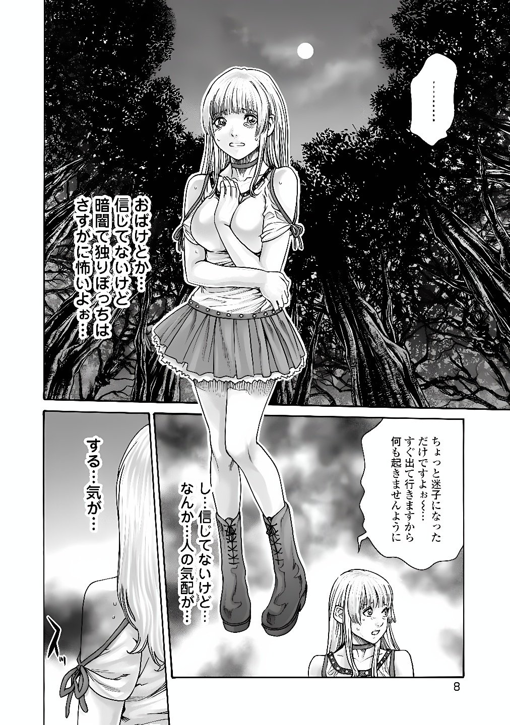TERA UMARE NEKO NO TAMA-SAN Chap 1 - Pic 2