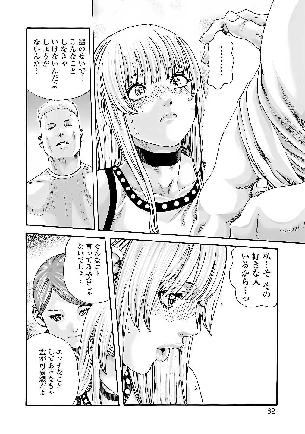 TERA UMARE NEKO NO TAMA-SAN Chap 7 - Pic 6