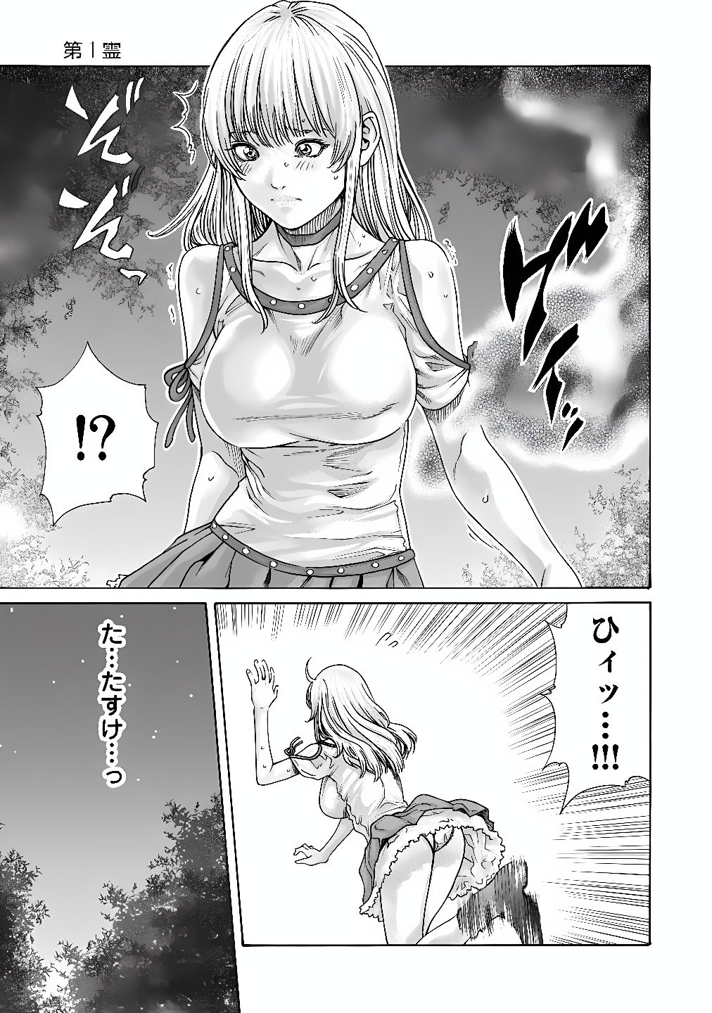 TERA UMARE NEKO NO TAMA-SAN Chap 1 - Pic 3