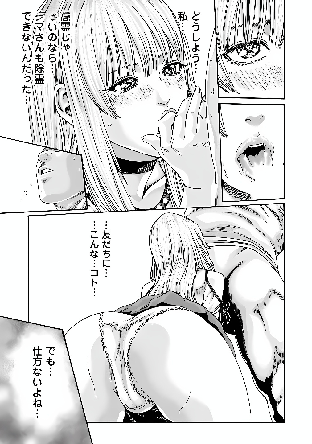 TERA UMARE NEKO NO TAMA-SAN Chap 7 - Pic 7