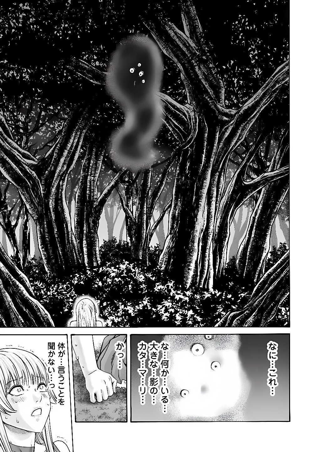 TERA UMARE NEKO NO TAMA-SAN Chap 1 - Pic 5