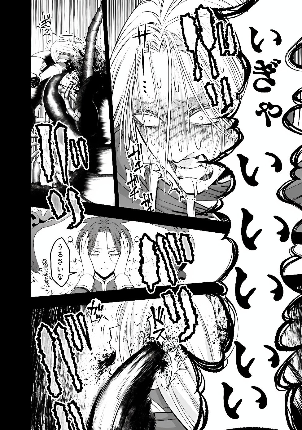 FUKUSHUU O KOINEGAU SAIKYOU YUUSHA WA, YAMI NO CHIKARA DE SENMETSU MUSOU SURU - RAW Chap 142 - Pic 12