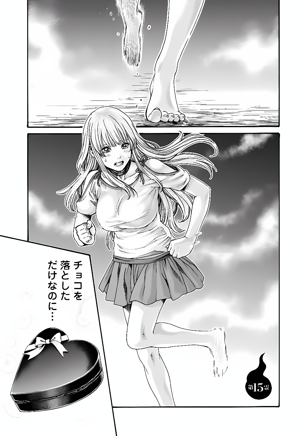 TERA UMARE NEKO NO TAMA-SAN Chap 15 - Pic 1