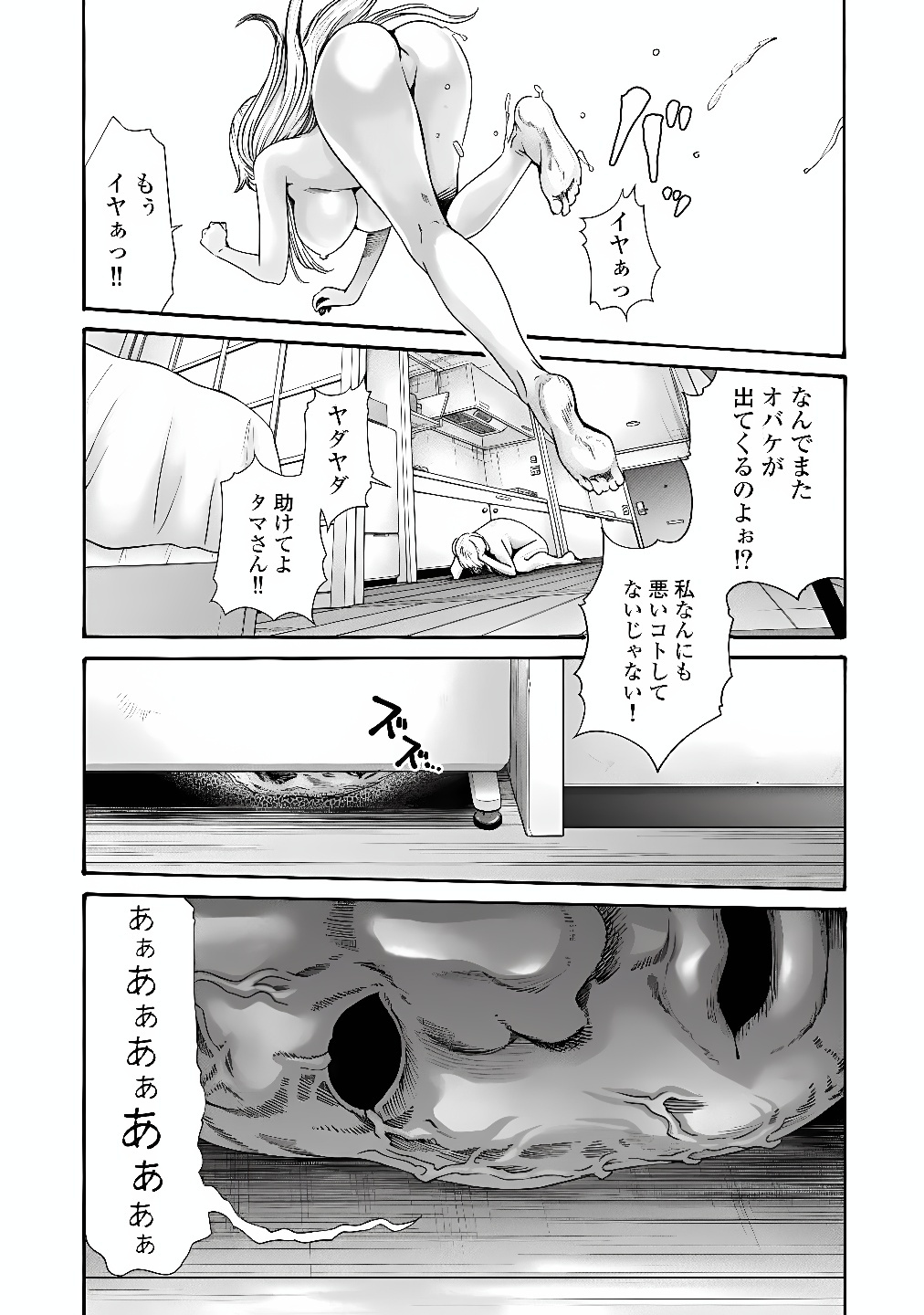 TERA UMARE NEKO NO TAMA-SAN Chap 9 - Pic 3