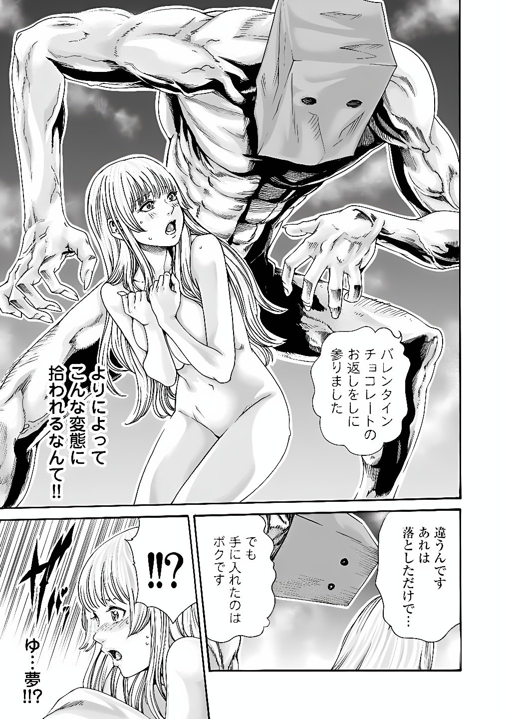 TERA UMARE NEKO NO TAMA-SAN Chap 15 - Pic 3