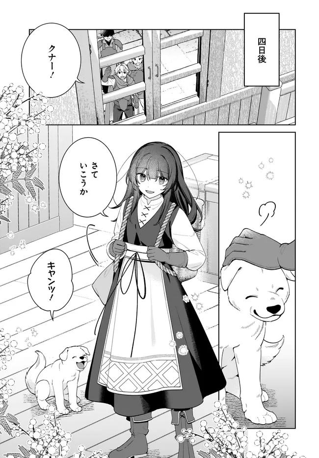 KUSURI URI NO SEIJO - ENZAI DE TSUIHOUSARETA YAKUSHI WA, HENKYOU NO JI DE SHIAWASE WO TSUKAMU Chap 15.2 - Pic 1