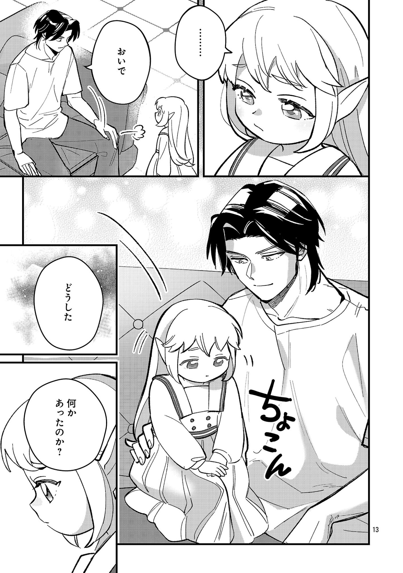 URENOKORI NO DOREI ELF WO HIROTTA NO DE, MUSUME NI SURU KOTO NI SHITA Chap 30.2 - Pic 1