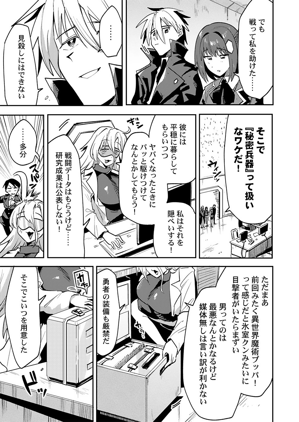 YUUSHA TOSHITE SHOUKAN SARETA SANJUUNEN, MAOU WO TAOSHITE MOTO NO SEKAI NI MODOSARETA NODE KONDO WA HEION NI KURASHITAI Chap 4 - Pic 1