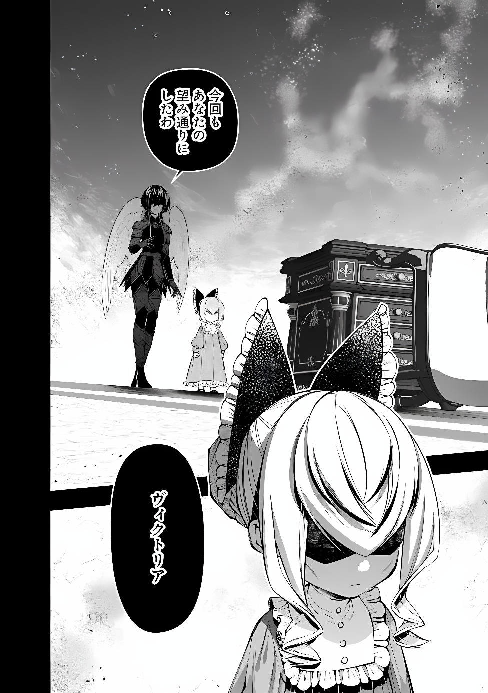 FUKUSHUU O KOINEGAU SAIKYOU YUUSHA WA, YAMI NO CHIKARA DE SENMETSU MUSOU SURU - RAW Chap 142 - Pic 20