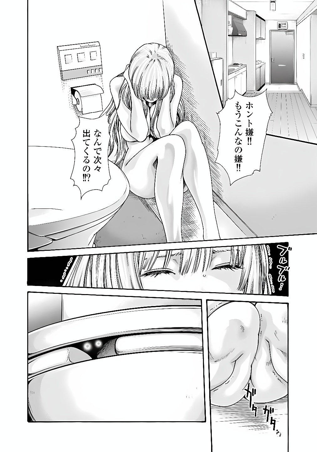 TERA UMARE NEKO NO TAMA-SAN Chap 9 - Pic 4