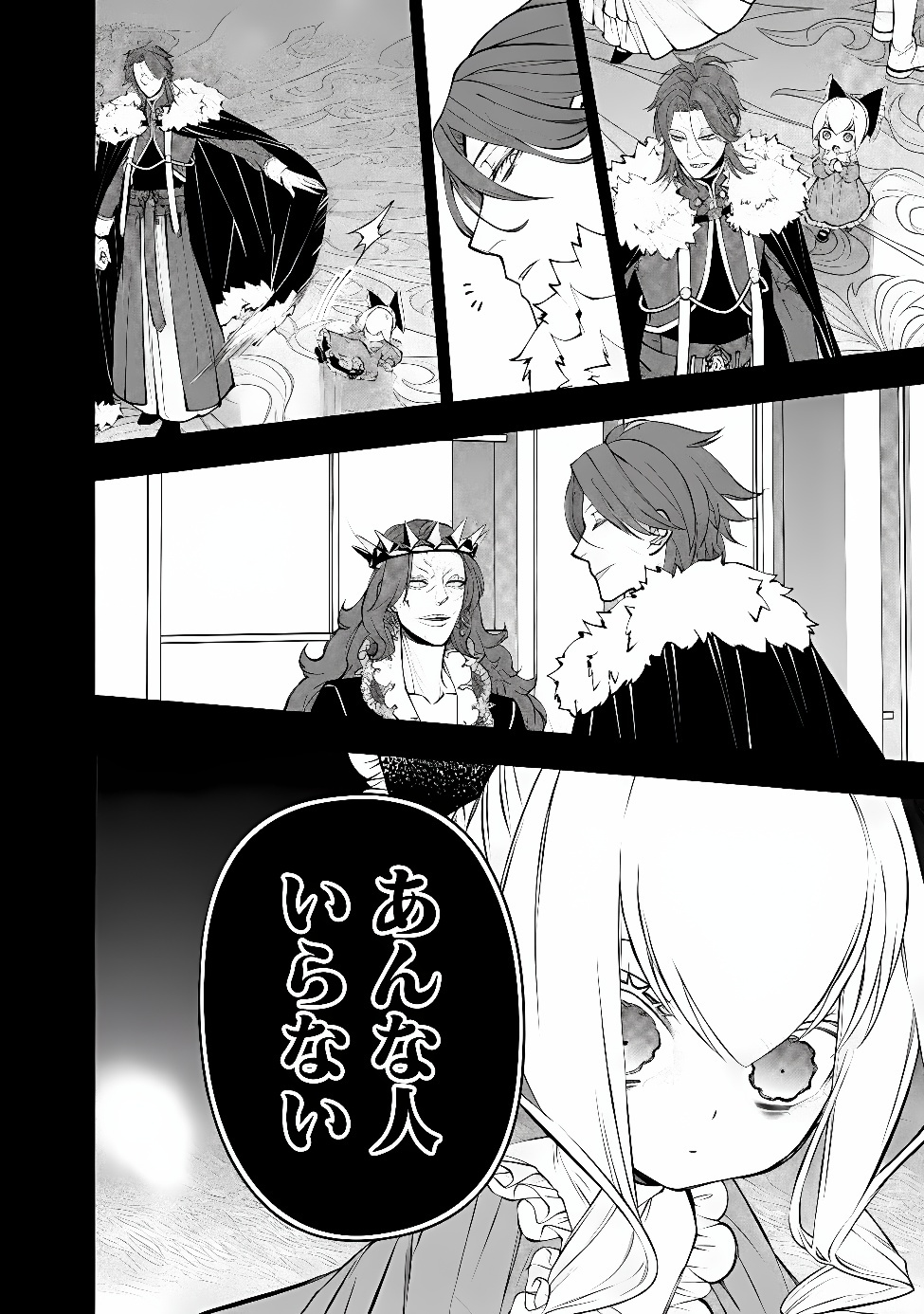 FUKUSHUU O KOINEGAU SAIKYOU YUUSHA WA, YAMI NO CHIKARA DE SENMETSU MUSOU SURU - RAW Chap 142 - Pic 22