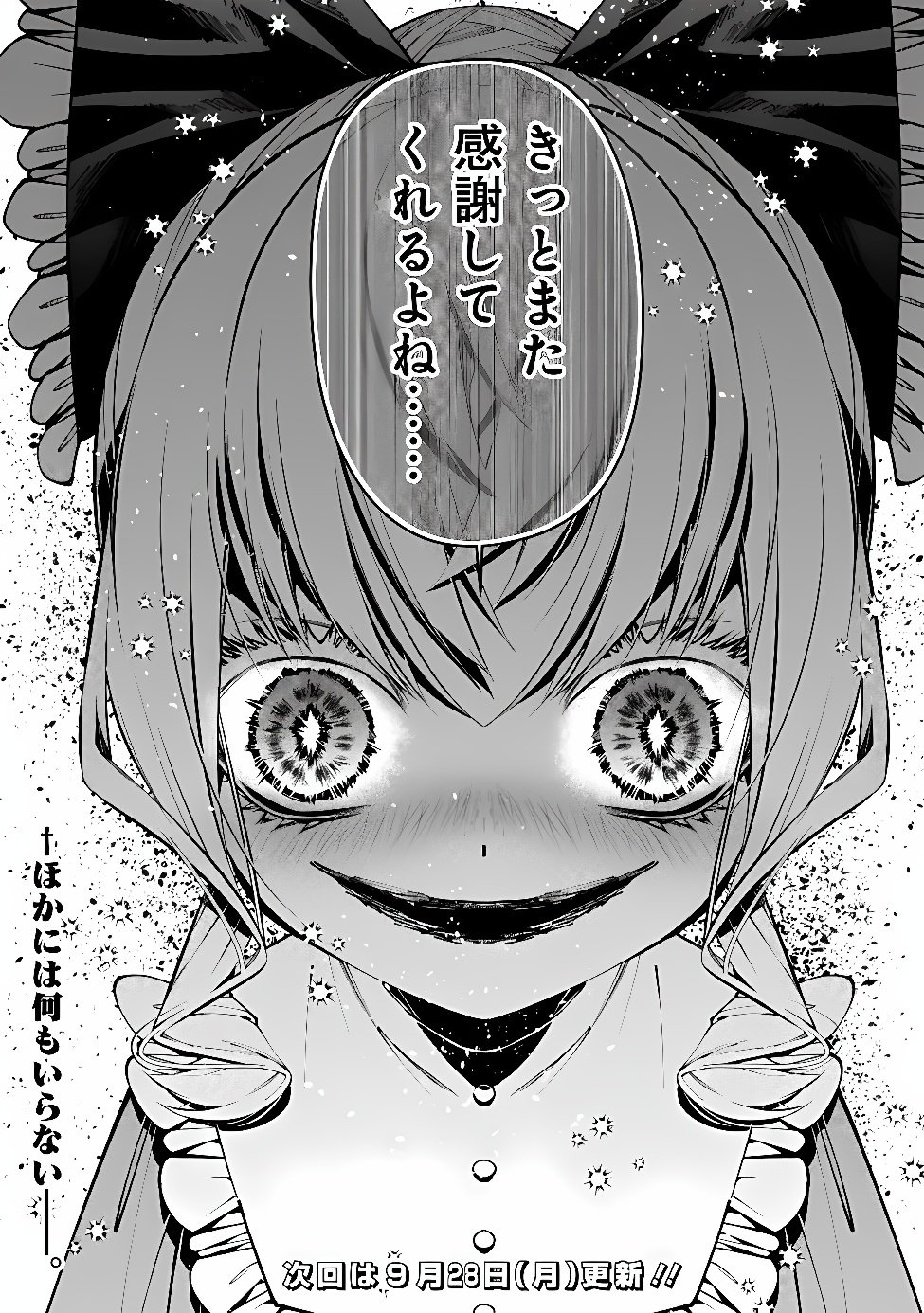 FUKUSHUU O KOINEGAU SAIKYOU YUUSHA WA, YAMI NO CHIKARA DE SENMETSU MUSOU SURU - RAW Chap 142 - Pic 24