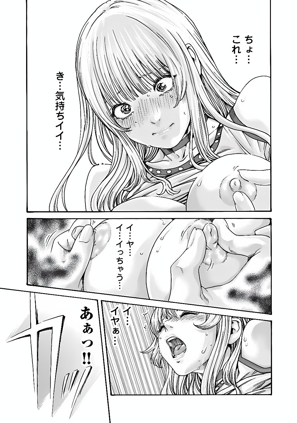 TERA UMARE NEKO NO TAMA-SAN Chap 3 - Pic 7