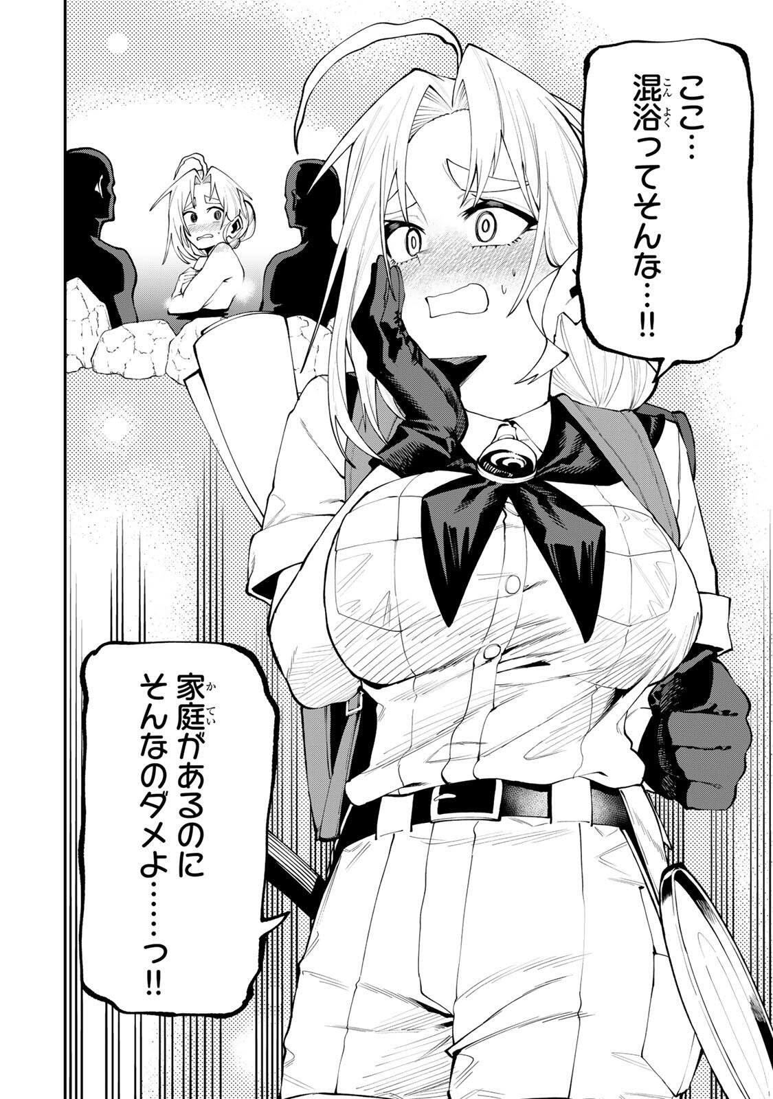 OKAASAN BOUKENSHA, LOGIN BONUS DE SUKIRU 