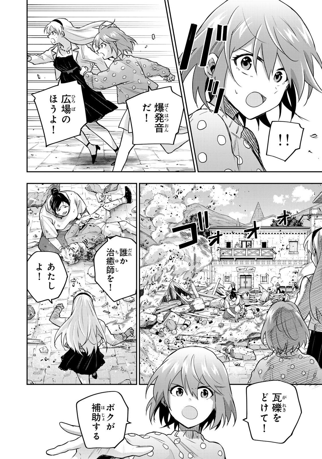 A COURT MAGICIAN, WHO WAS FOCUSED ON SUPPORTIVE MAGIC BECAUSE HIS ALLIES WERE TOO WEAK, AIMS TO BECOME THE STRONGEST AFTER BEING BANISHED Chap 212 - Pic 2