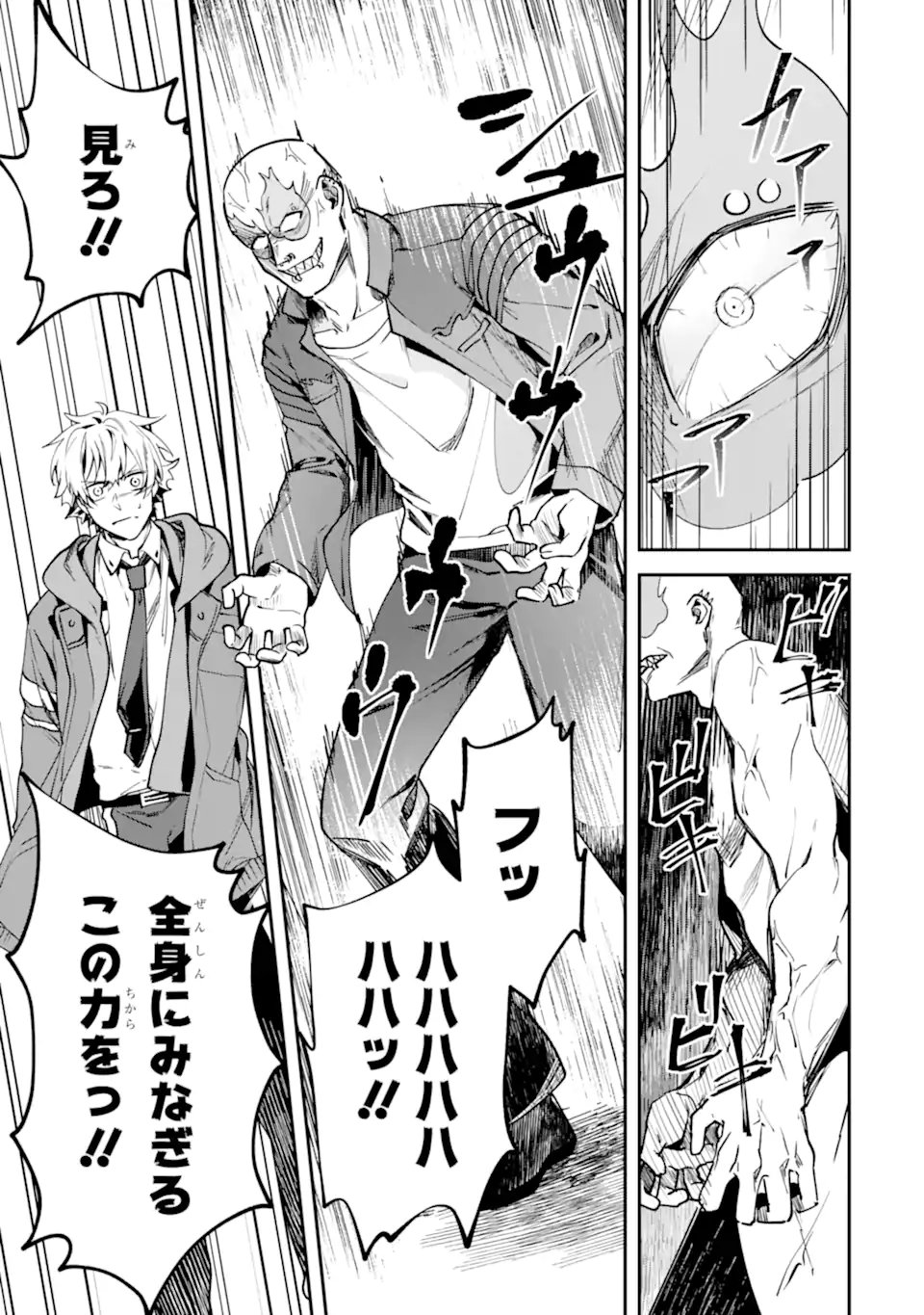 VILLAINS NO OUKAN: ARAYURU AKU GA HIREFUSU INOU Chap 4.4 - Pic 2