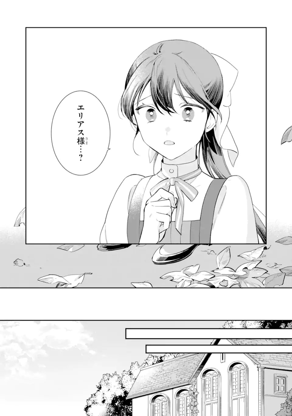 KONYAKU HAKI SARETAGA, SOMOSOMO KONYAKU SHITA OBOE WA NAI MAKIKOMARE REIJOU WA UTATTE KURASHITAI Chap 3.2 - Pic 2