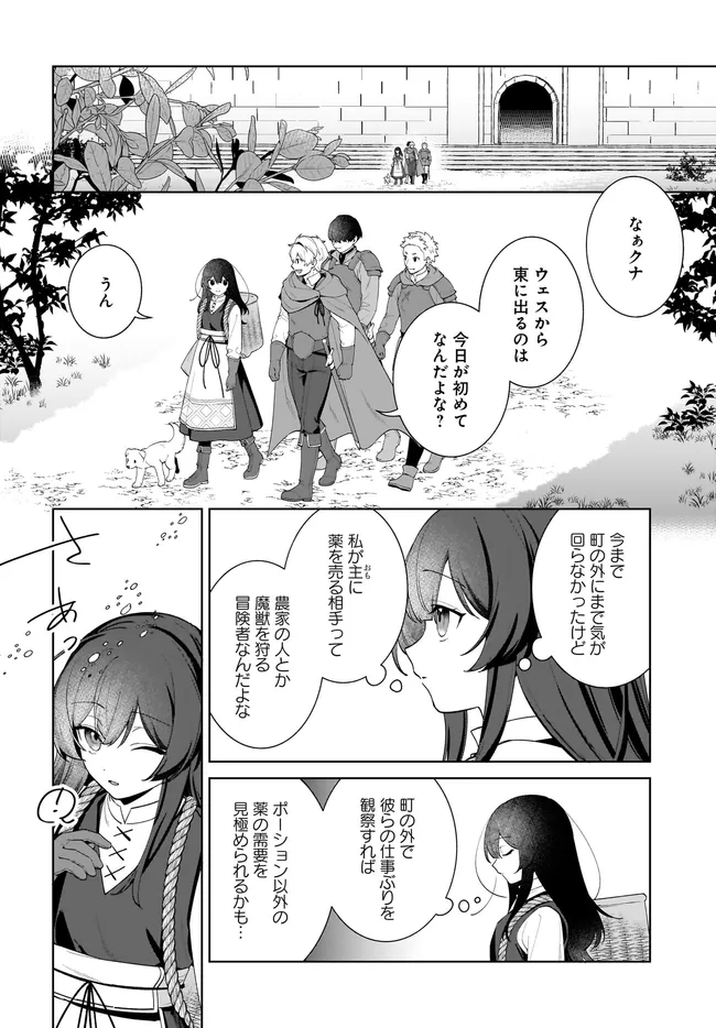 KUSURI URI NO SEIJO - ENZAI DE TSUIHOUSARETA YAKUSHI WA, HENKYOU NO JI DE SHIAWASE WO TSUKAMU Chap 15.2 - Pic 2