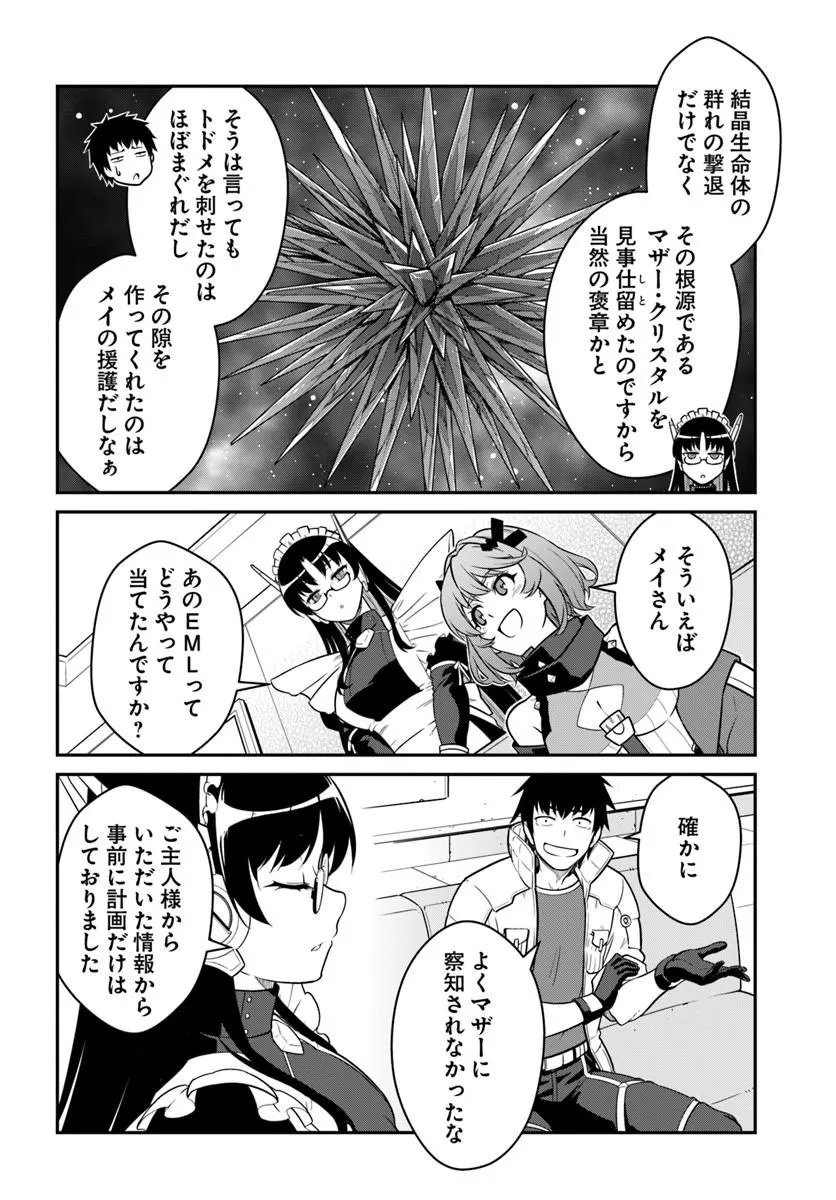 MEZAMETARA SAIKYOU SOUBI TO UCHUUSEN-MOCHI DATTA NO DE, IKKODATE MEZASHITE YOUHEI TOSHITE JIYUU NI IKITAI (MANGA) - RAW Chap 60.1 - Pic 2