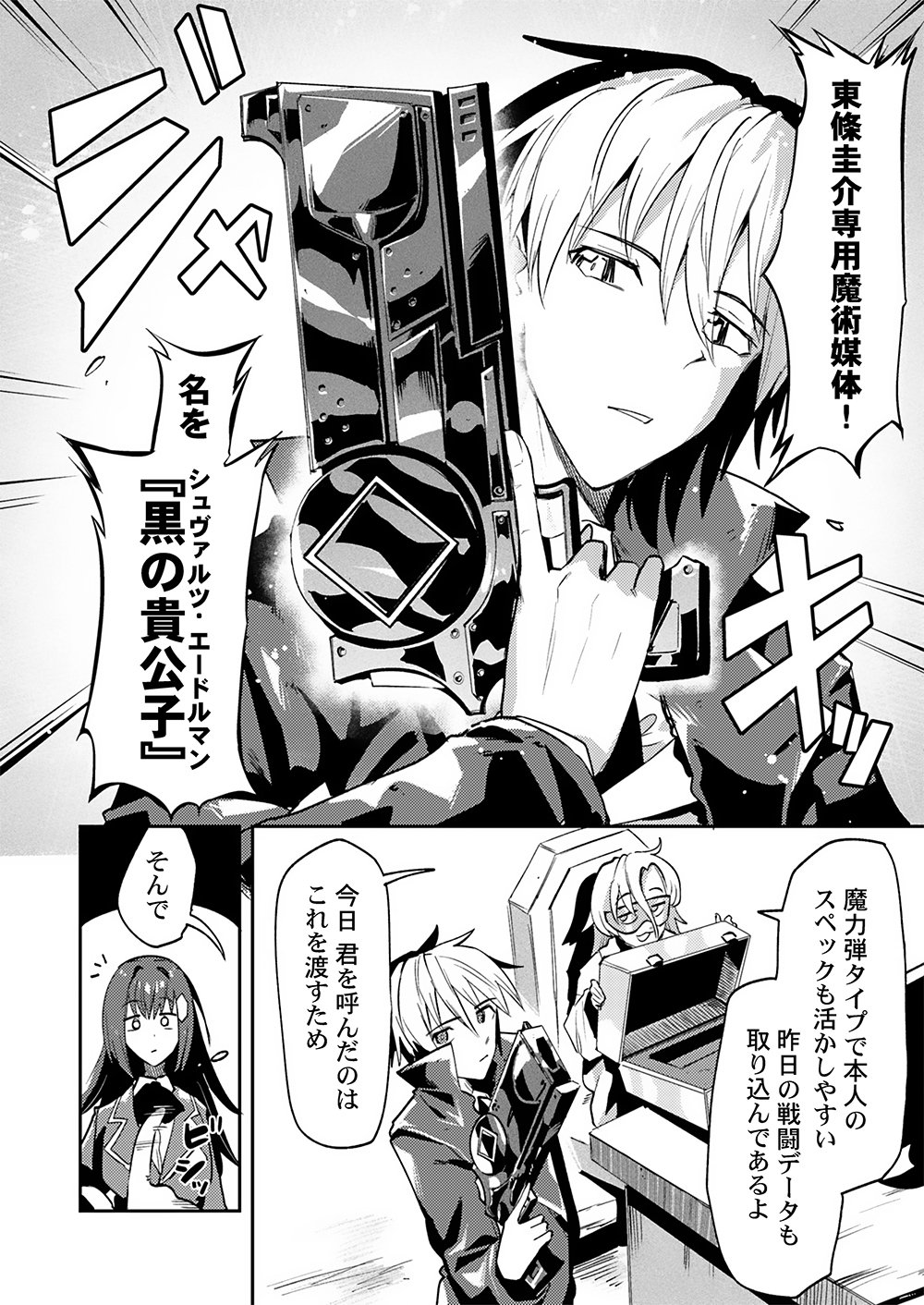 YUUSHA TOSHITE SHOUKAN SARETA SANJUUNEN, MAOU WO TAOSHITE MOTO NO SEKAI NI MODOSARETA NODE KONDO WA HEION NI KURASHITAI Chap 4 - Pic 2