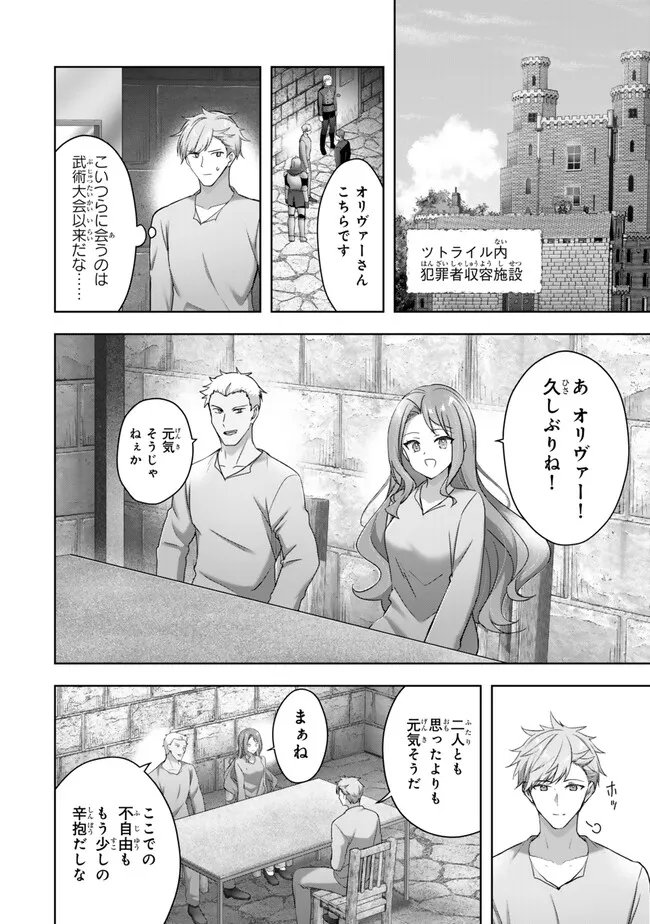 YUUSHA PARTY WO OIDASARETA KIYOU BINBOU Chap 64.1 - Pic 2