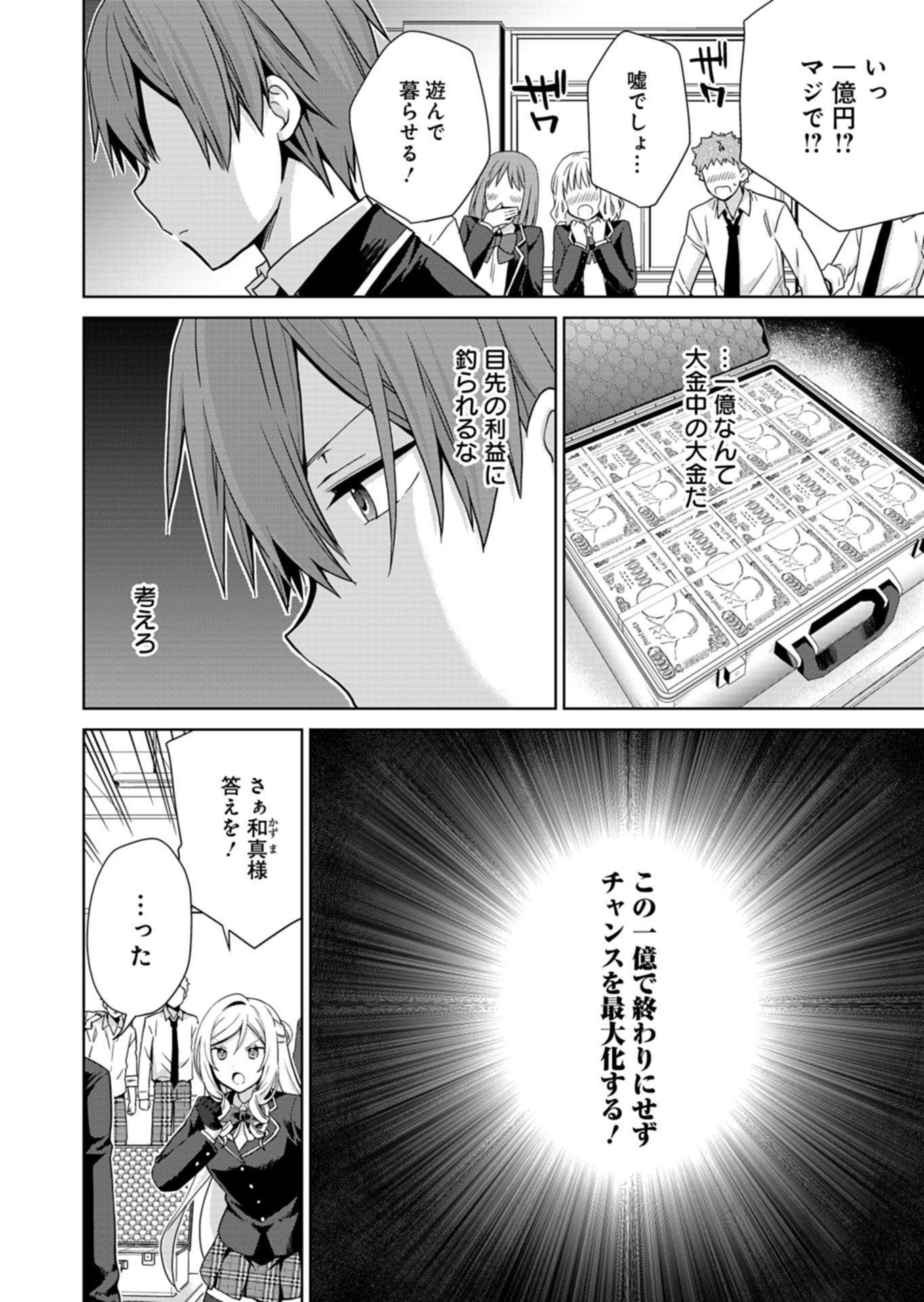 OSANANAJIMITACHI GA NINKI IDOL NI NATTA: AMAMA NA KANOJOTACHI WA ORE NI MITSUIDE KURETEIRU Chap 5.1 - Pic 2