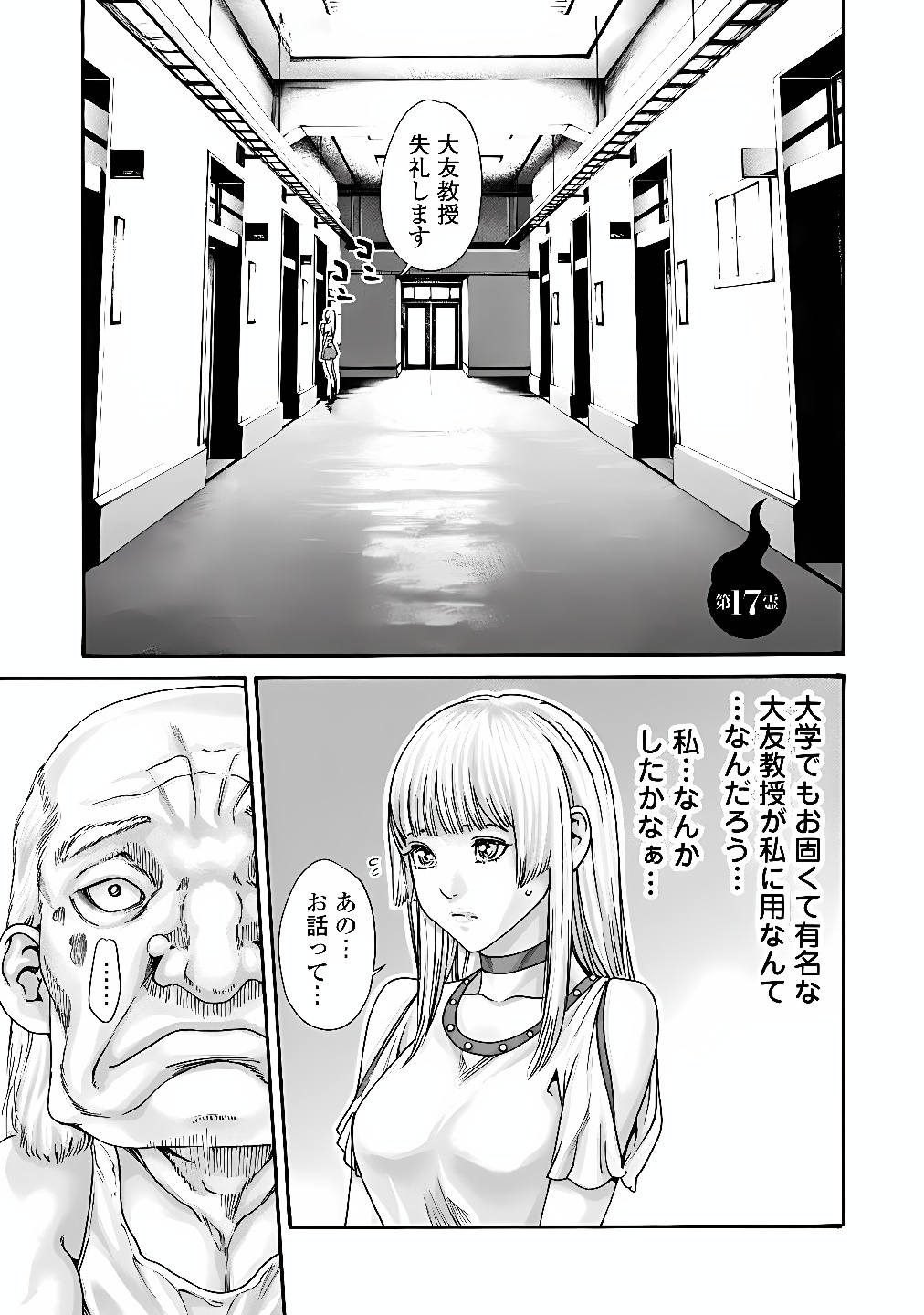 TERA UMARE NEKO NO TAMA-SAN Chap 17 - Pic 1