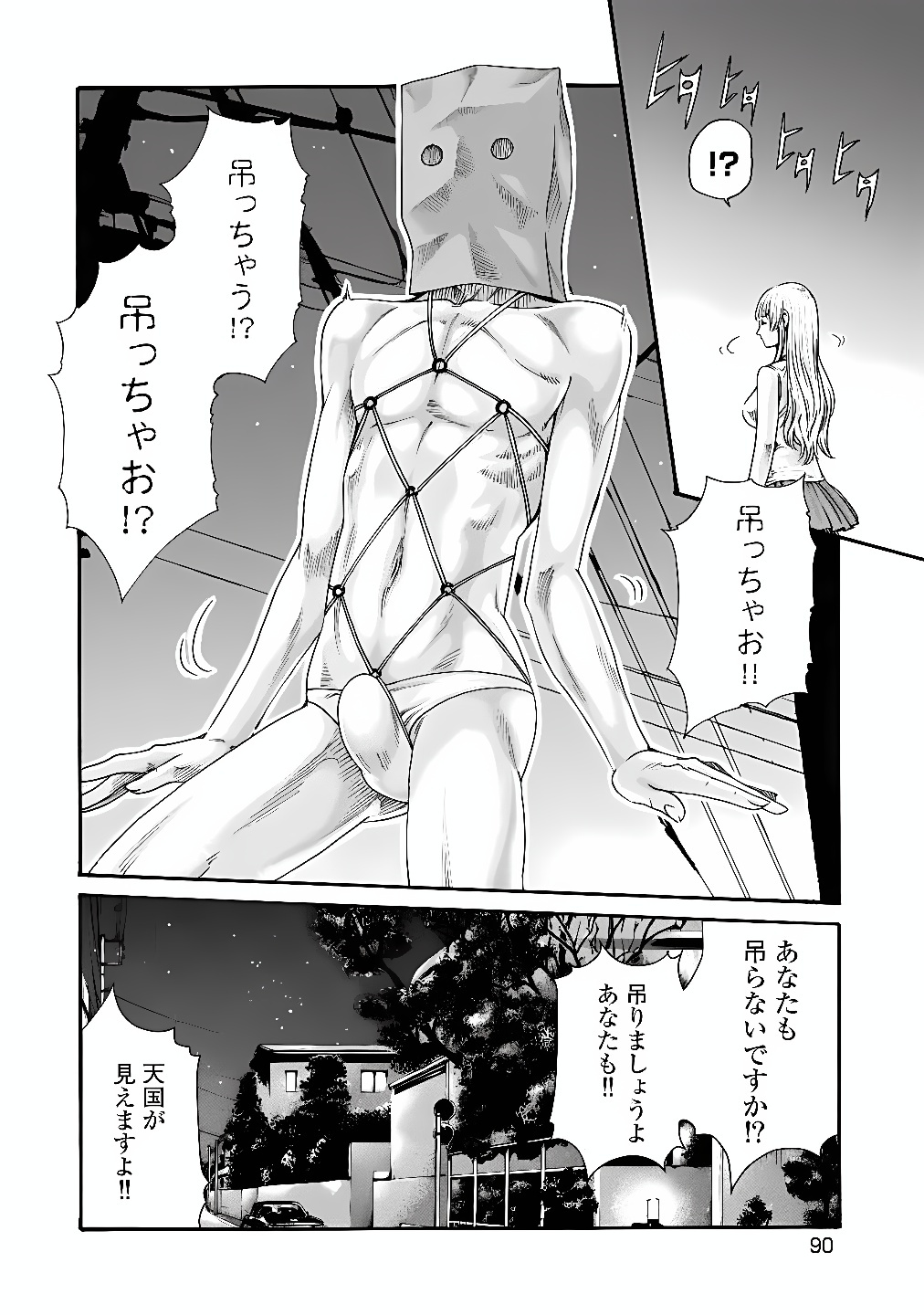 TERA UMARE NEKO NO TAMA-SAN Chap 11 - Pic 2