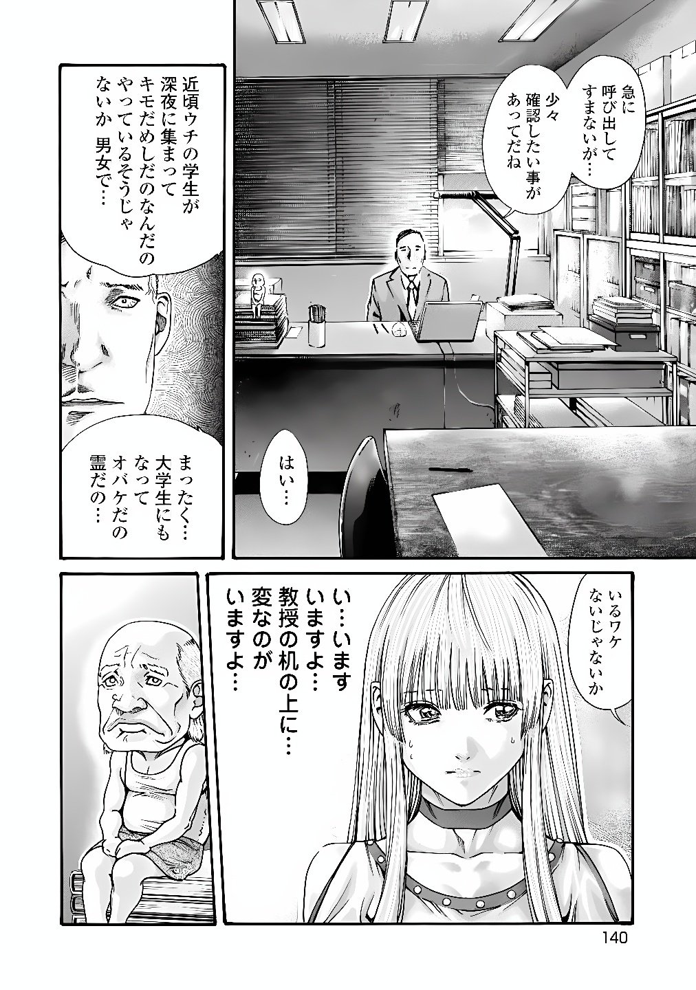 TERA UMARE NEKO NO TAMA-SAN Chap 17 - Pic 2