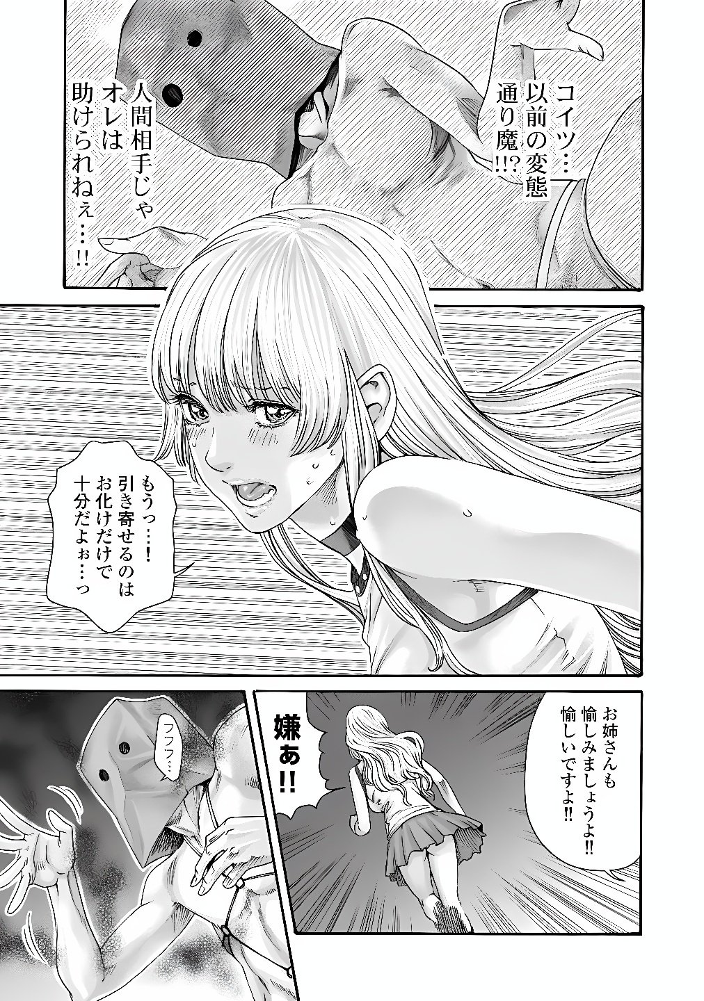 TERA UMARE NEKO NO TAMA-SAN Chap 11 - Pic 3