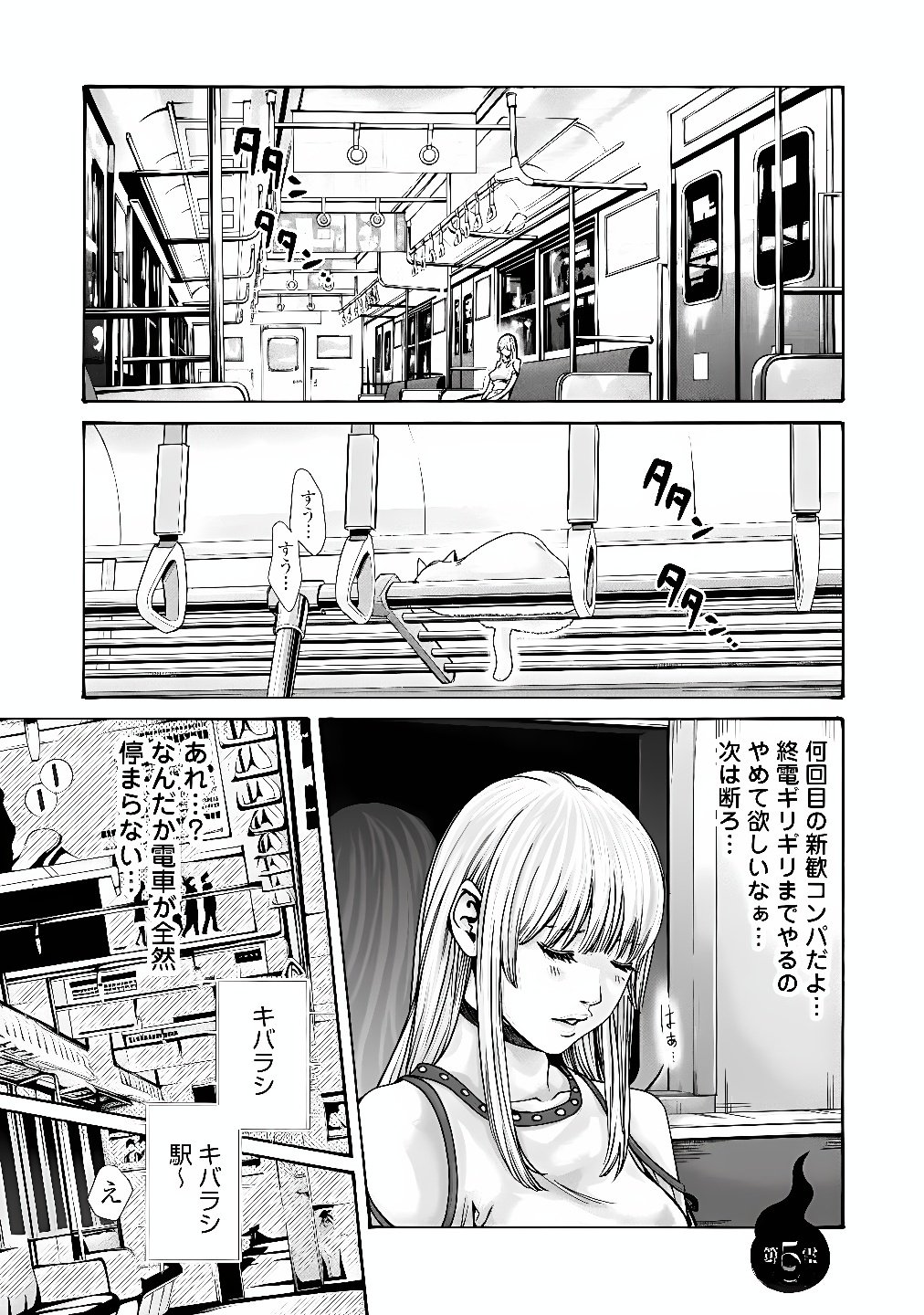 TERA UMARE NEKO NO TAMA-SAN Chap 5 - Pic 1