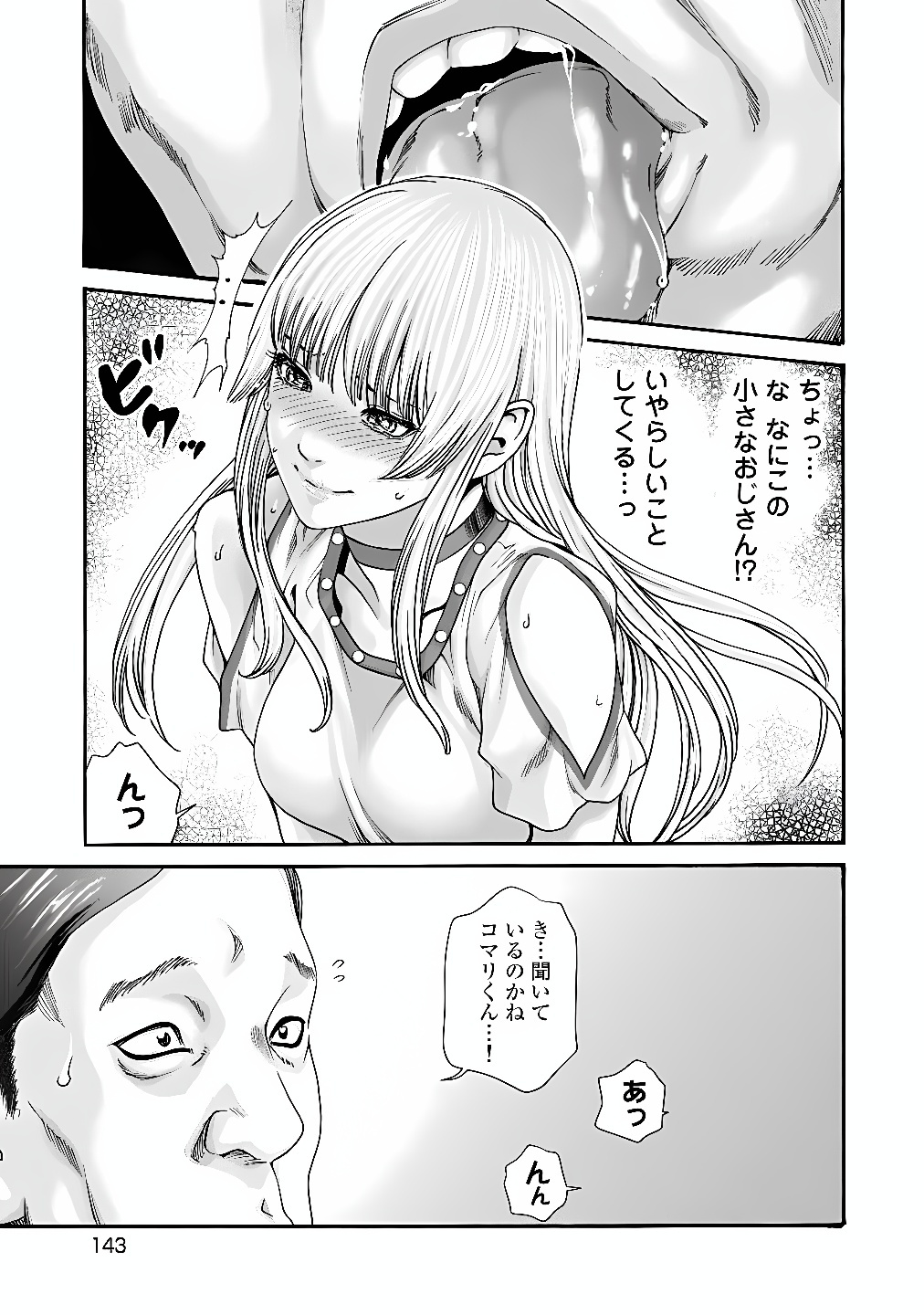 TERA UMARE NEKO NO TAMA-SAN Chap 17 - Pic 5