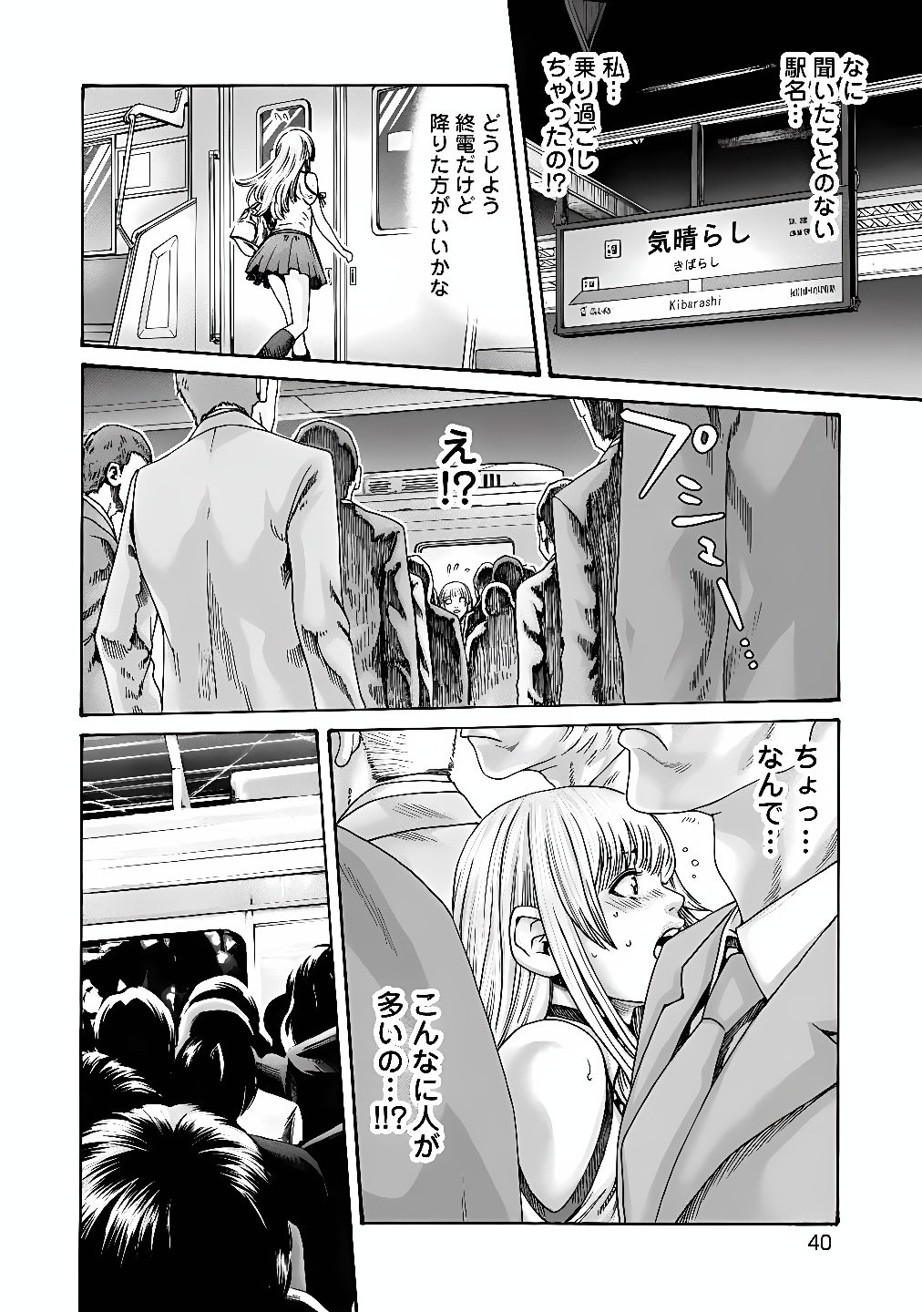 TERA UMARE NEKO NO TAMA-SAN Chap 5 - Pic 2