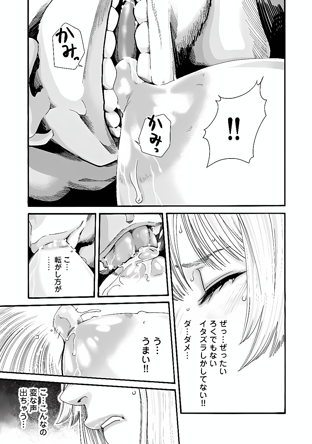 TERA UMARE NEKO NO TAMA-SAN Chap 17 - Pic 7