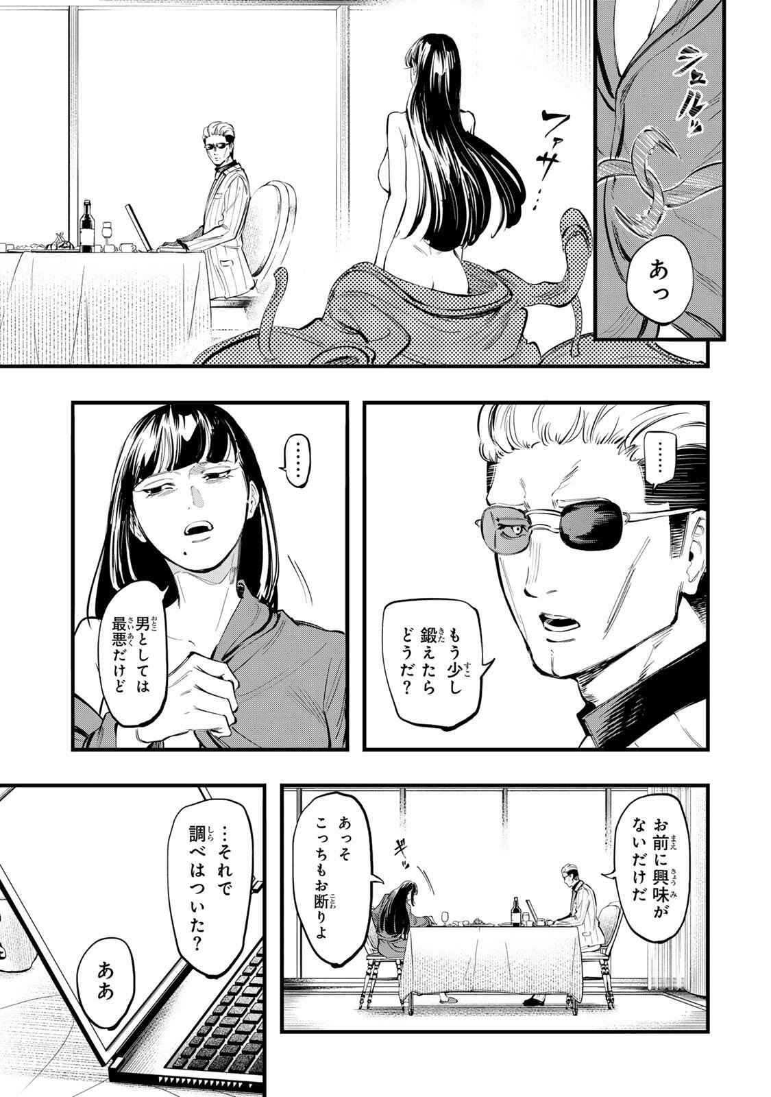 KOROSHIYA NO EIGYOU JUTSU Chap 14 - Pic 3