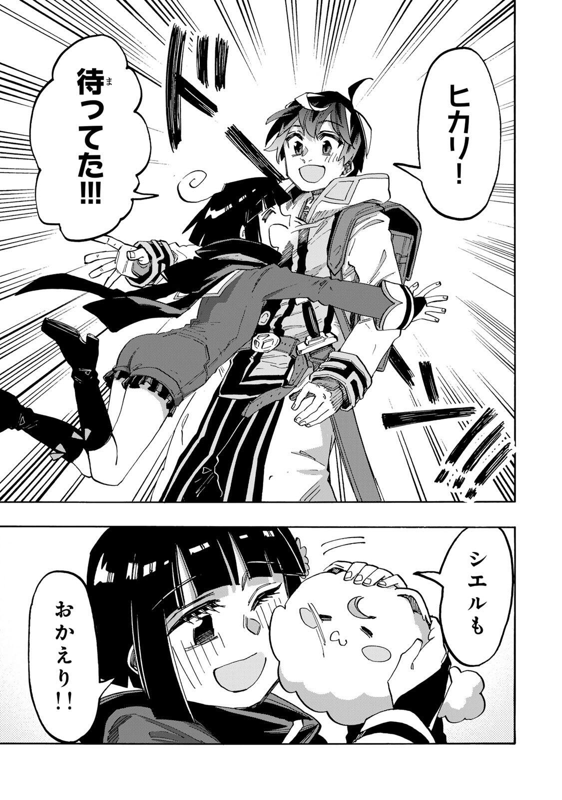 WALKING IN ANOTHER WORLD Chap 161 - Pic 3