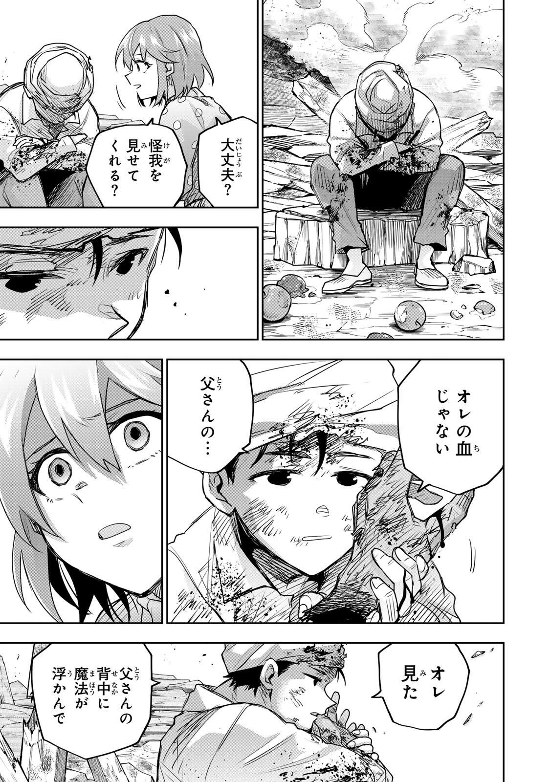 A COURT MAGICIAN, WHO WAS FOCUSED ON SUPPORTIVE MAGIC BECAUSE HIS ALLIES WERE TOO WEAK, AIMS TO BECOME THE STRONGEST AFTER BEING BANISHED Chap 212 - Pic 3