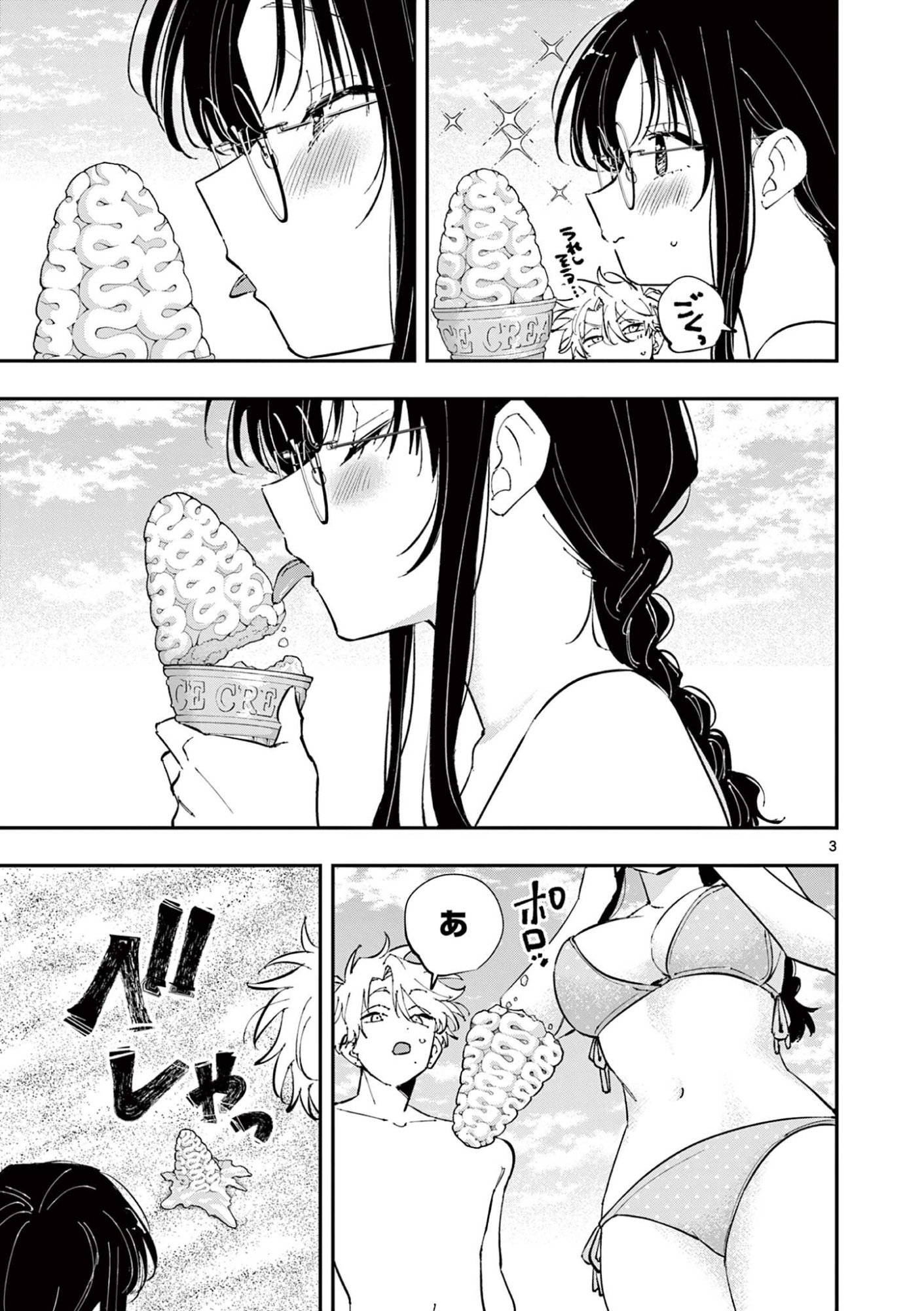TONARI NO SEKI NO YATSU GA EROI ME DE MITEKURU HANASHI Chap 113 - Pic 3
