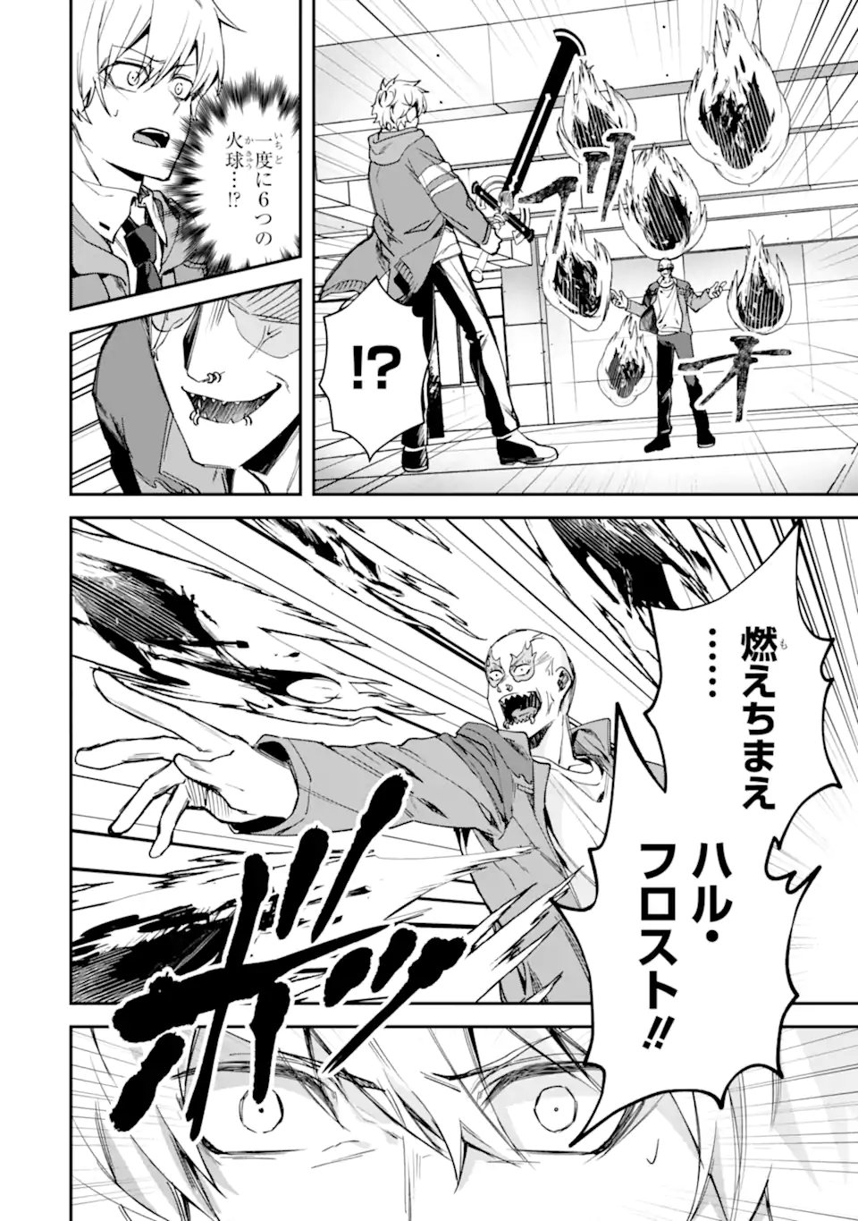 VILLAINS NO OUKAN: ARAYURU AKU GA HIREFUSU INOU Chap 4.4 - Pic 3