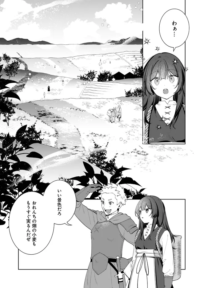 KUSURI URI NO SEIJO - ENZAI DE TSUIHOUSARETA YAKUSHI WA, HENKYOU NO JI DE SHIAWASE WO TSUKAMU Chap 15.2 - Pic 3