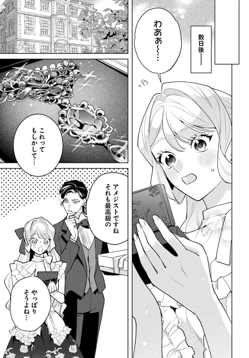 WATAKUSHI NI KOI SHITE KUDASAI! ~LOOP NIKAIME NO AKUYAKU REIJOU DESU GA HAMETSU KAIHI NO TAME 