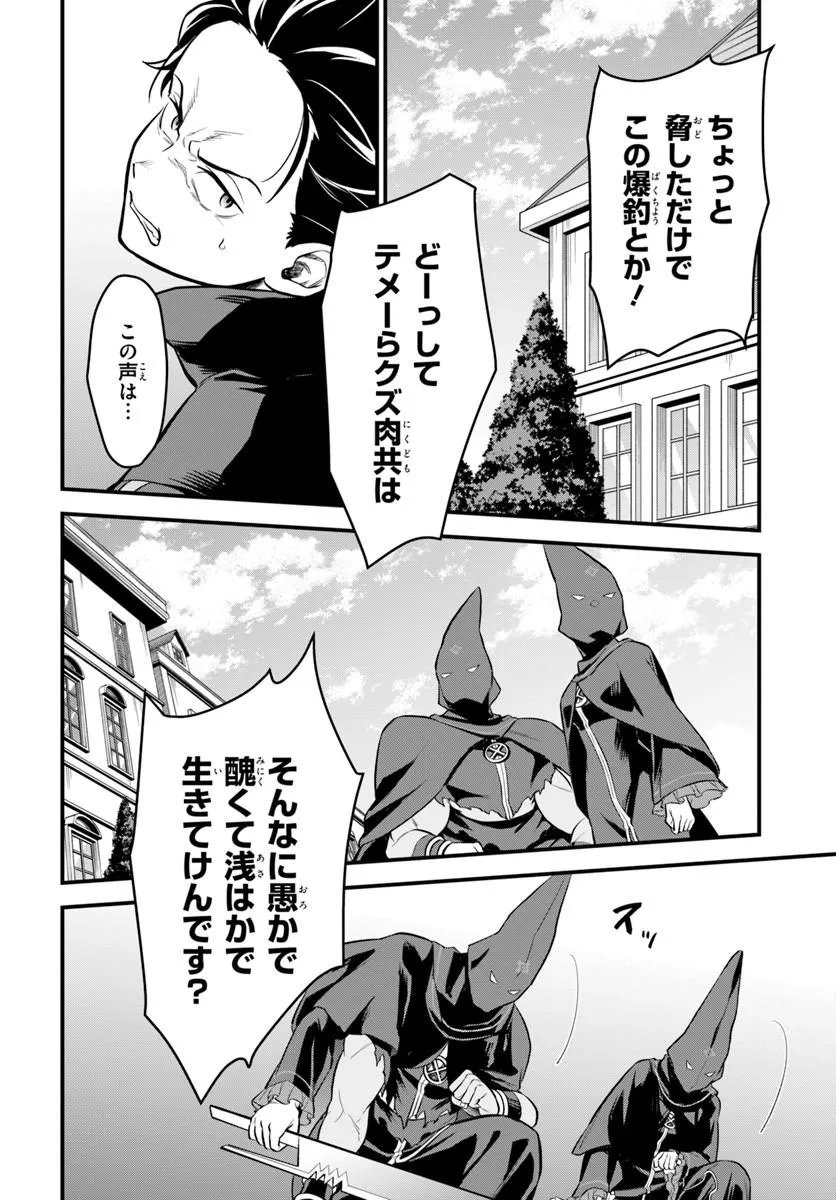 RE:ZERO KARA HAJIMERU ISEKAI SEIKATSU - DAIGOSHOU - MIZU NO MIYAKO TO EIYUU NO UTA Chap 21.2 - Pic 3