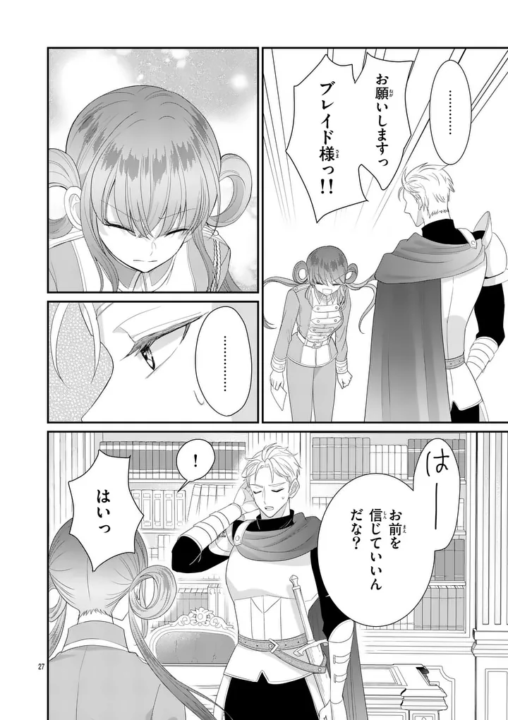 KYUUSEI NO KISHI HIME: FARAN Chap 9.2 - Pic 3