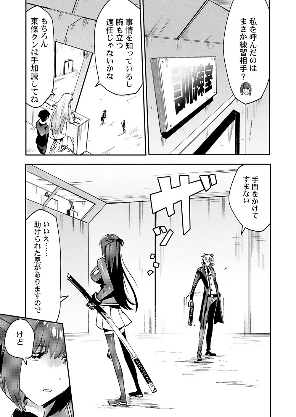 YUUSHA TOSHITE SHOUKAN SARETA SANJUUNEN, MAOU WO TAOSHITE MOTO NO SEKAI NI MODOSARETA NODE KONDO WA HEION NI KURASHITAI Chap 4 - Pic 3